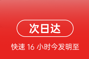 普宁机场快运航空货运 航空货运